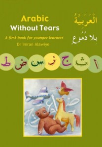 عربی بدون گریه