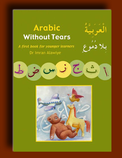 عربی بدون گریه: یک کتاب مقدملتی برای یادگیرنده های جوان تر