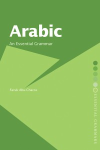 عربی: دستور زبان ضروری