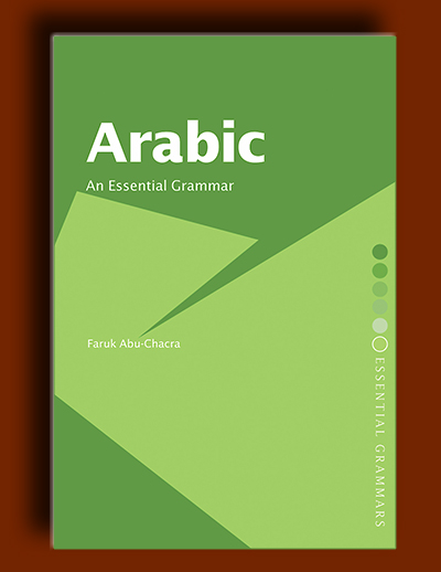 عربی: دستور زبان ضروری