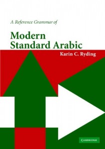 مرجع دستور زبان عربی مدرن استاندارد