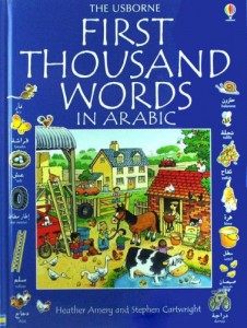 هزار واژه ی مقدماتی به زبان عربی